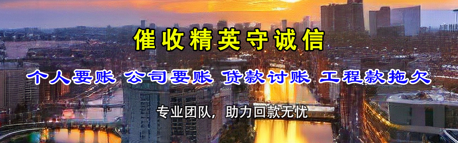 覃塘要钱公司